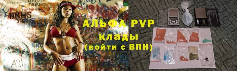 APVP кристаллы Вытегра