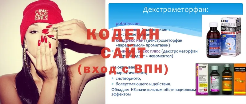 Кодеиновый сироп Lean напиток Lean (лин)  Вытегра 