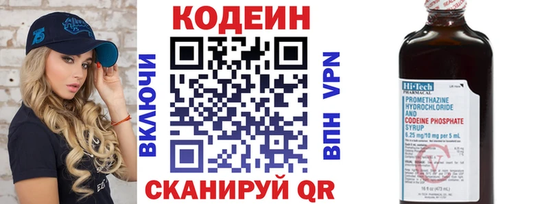 Кодеиновый сироп Lean Purple Drank  купить наркотики цена  даркнет наркотические препараты  Вытегра 