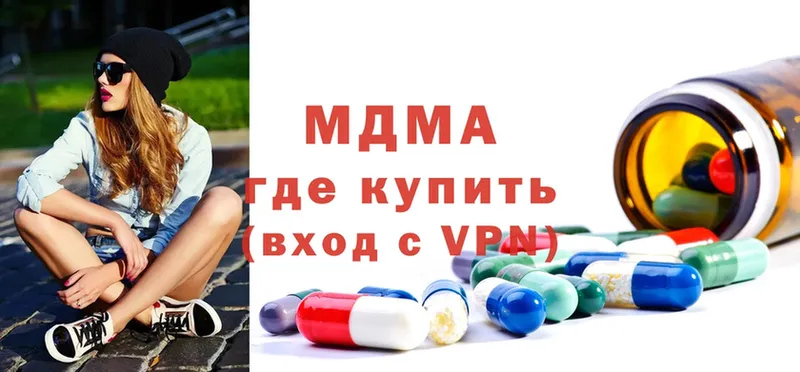 MDMA кристаллы  сайты даркнета официальный сайт  Вытегра 