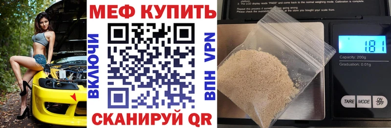 Мефедрон mephedrone  сайты даркнета Telegram  Вытегра 