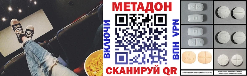 МЕТАДОН мёд  Вытегра 